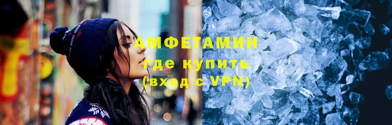 купить  цена  Белореченск  Amphetamine VHQ 